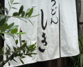JP - 236 NHÀ HÀNG QUÁN UDON KYOTO