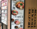 JP - 13  Quán  chuyên về 　ラーメン