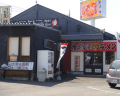 JP- 185 QUÁN RAMEN, KARAAGE 