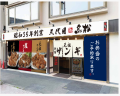 JP - 112 QUÁN KARAAGE 