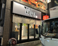 JP - 006 Quán chuyên về ラーメン