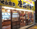 VN - 06 Quán chuyên về Karaage 
