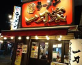 JP - 172 QUÁN RANMEN VÀ KARAAGE