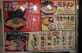 JP - 172 QUÁN RANMEN VÀ KARAAGE