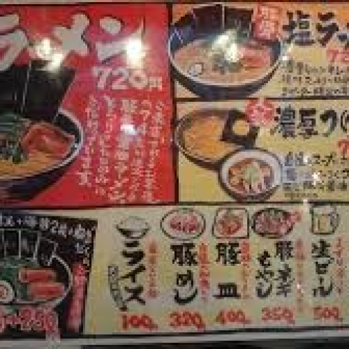 JP - 172 QUÁN RANMEN VÀ KARAAGE